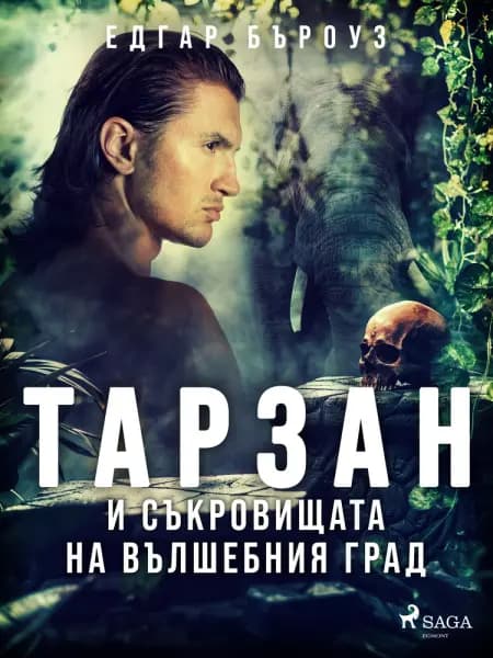 Тарзан и съкровищата на вълшебния град af Едгар Бъроуз