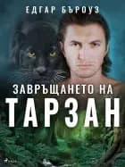 Завръщането на Тарзан af Едгар Бъроуз
