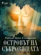 Островът на съкровищата af Робърт Луис Стивънсън