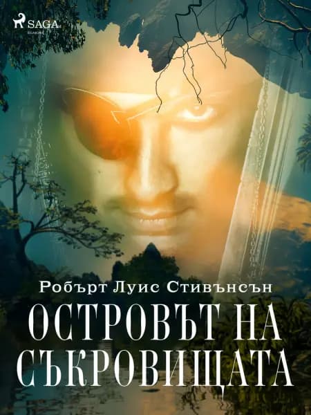 Островът на съкровищата af Робърт Луис Стивънсън