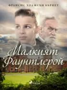Малкият Фаунтлерой af Франсис Ходжсън Бърнет