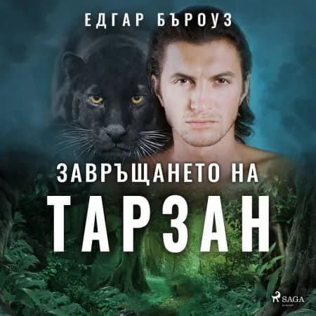 Завръщането на Тарзан af Едгар Бъроуз