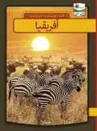 Afrika - arabisk af Lasse Højstrup Sørensen