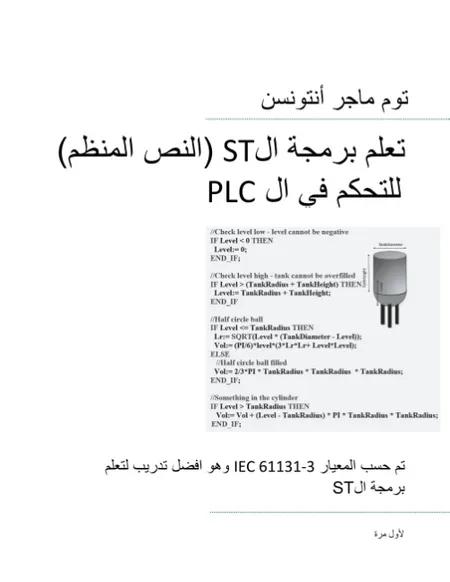PLC Controls with Structured Text (ST), Monochrome Arabic Edition af Tom Mejer Antonsen