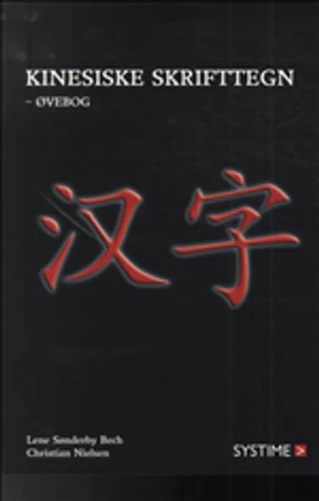 Kinesiske skrifttegn - for begyndere af Lene Sønderby Bech