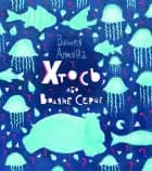 Someone or a Water Heart af Victoria Amelina