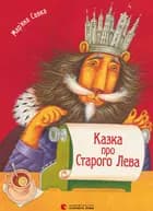 A tale about the Old Lion af Marjana Savka