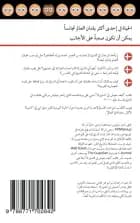 Kayf¯a ta¯ish f¯i al-danm¯ark af Kay Xander Mellish