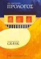 Prologos af Chr. Gorm Tortzen