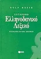 Nygræsk-dansk ordbog af Rolf Hesse