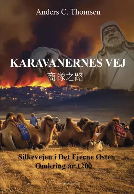 Karavanernes vej af Anders C. Thomsen