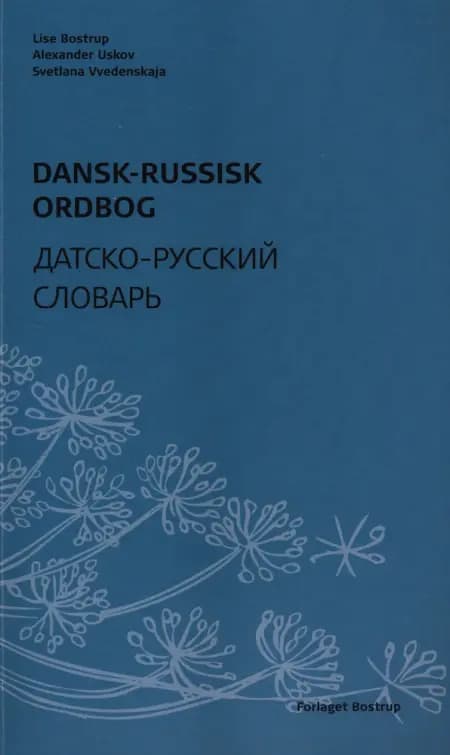 Dansk-russisk ordbog af Lise Bostrup