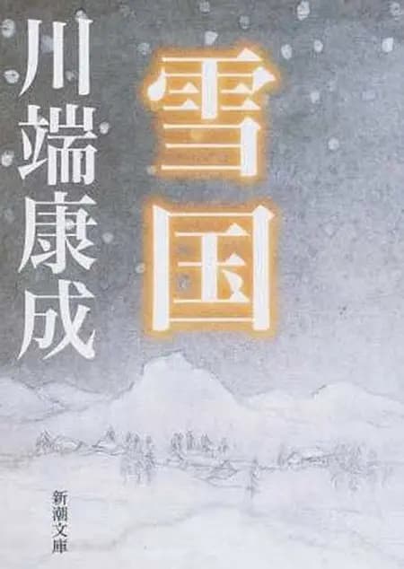 Snelandet af Yasunari Kawabata