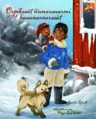 Orpilissat nunarsuarmi kusanarnersaat af Juaaka Lyberth