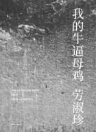 Min hardcore høne af Sidse Laugesen