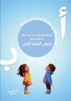 Min første alfabetbog på arabisk af Diana Al-Farra